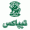 تیپاکس
